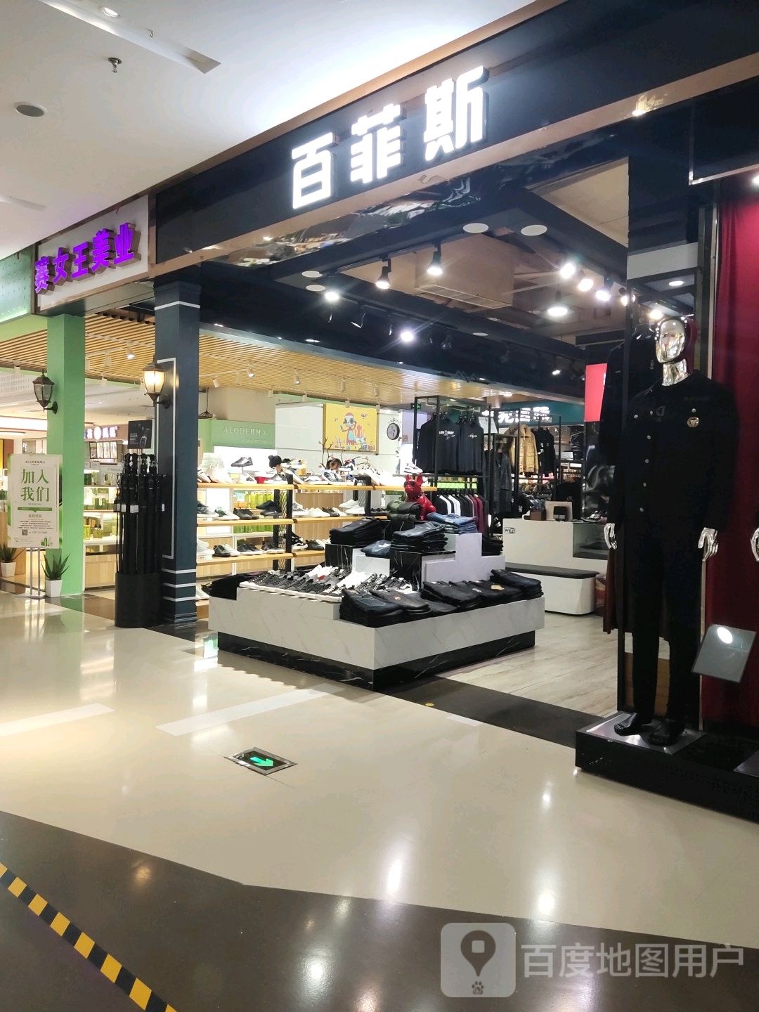 赛女网美业机构(美的城店)