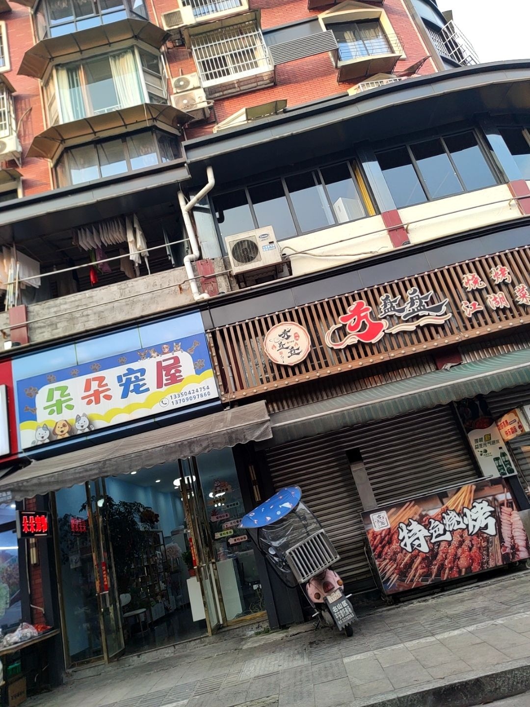 朵朵宠屋