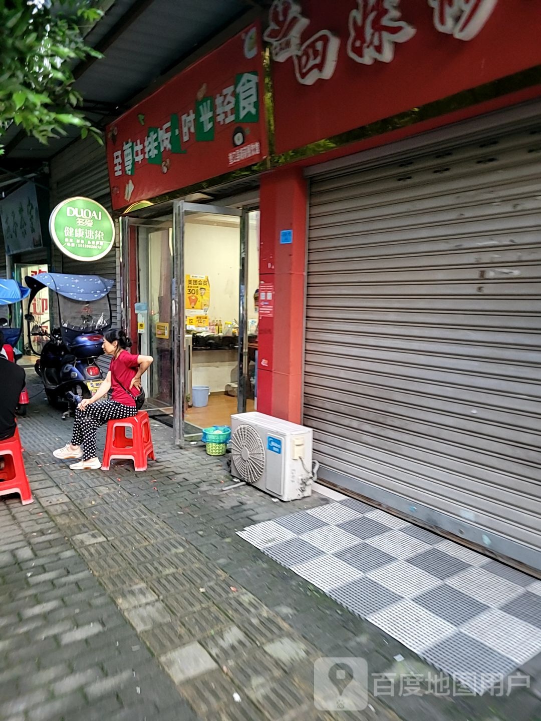 至尊牛排饭时光轻食