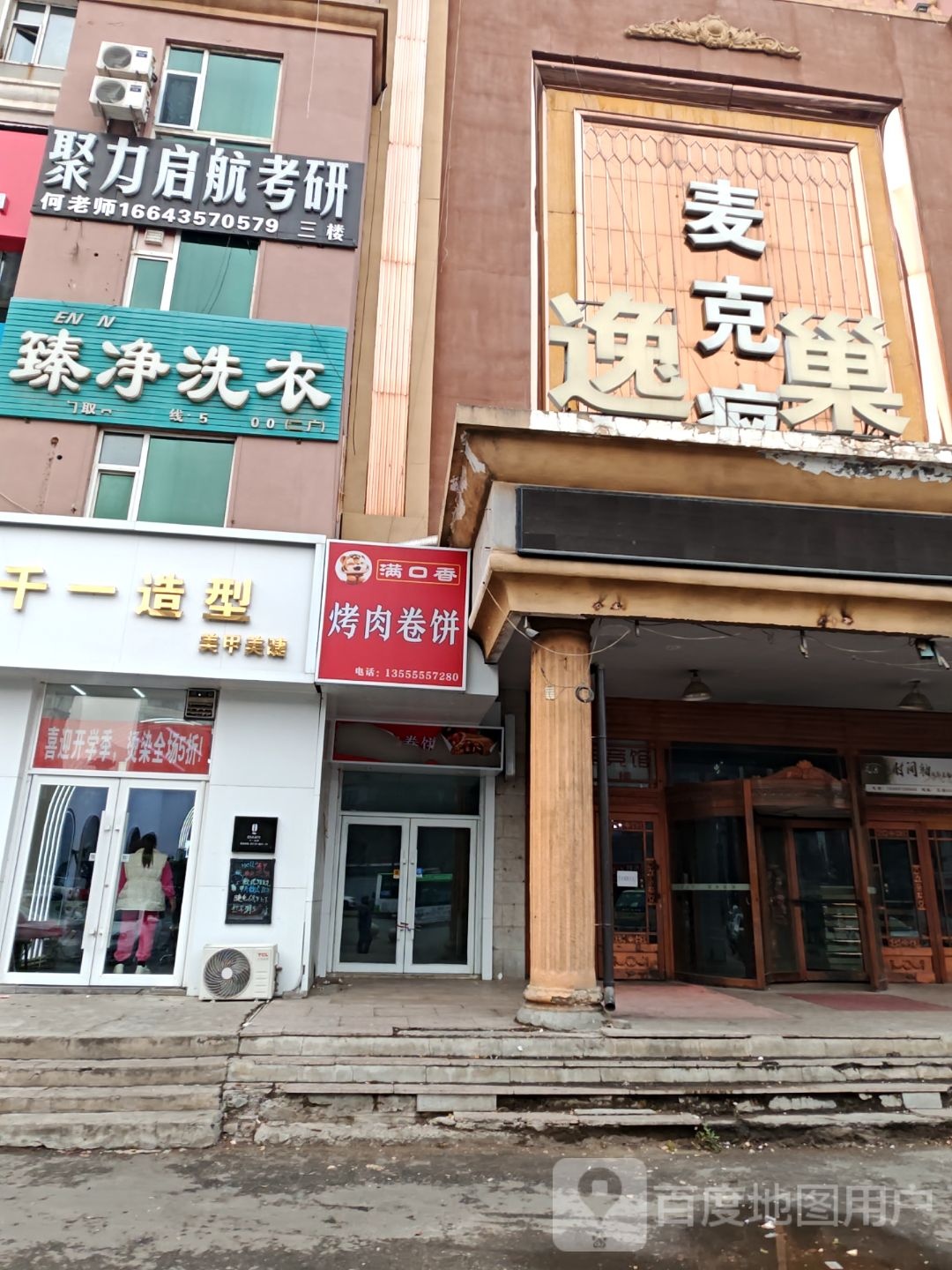 麦克疯KTV(武汉路店)