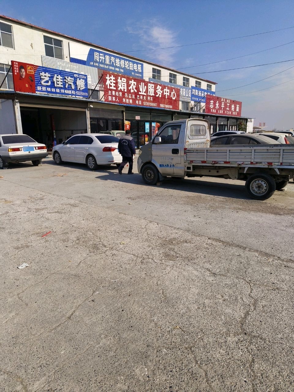 清真回族志永手工烩面