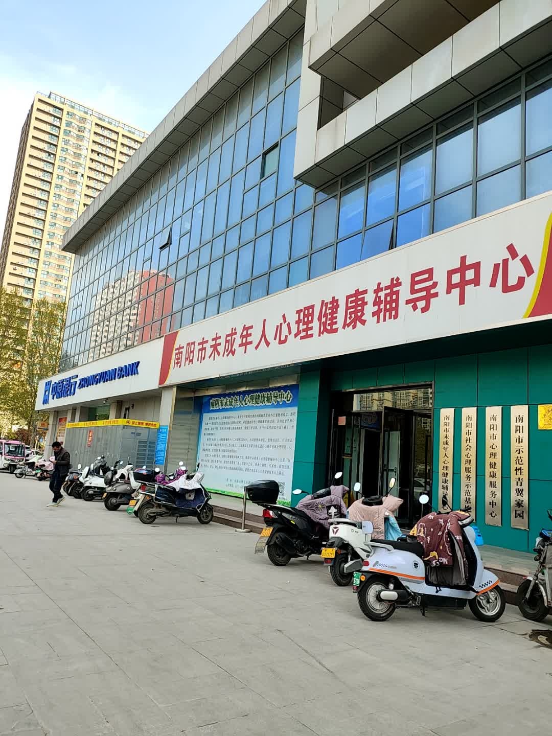 南阳市未成年人心理健康辅导中心