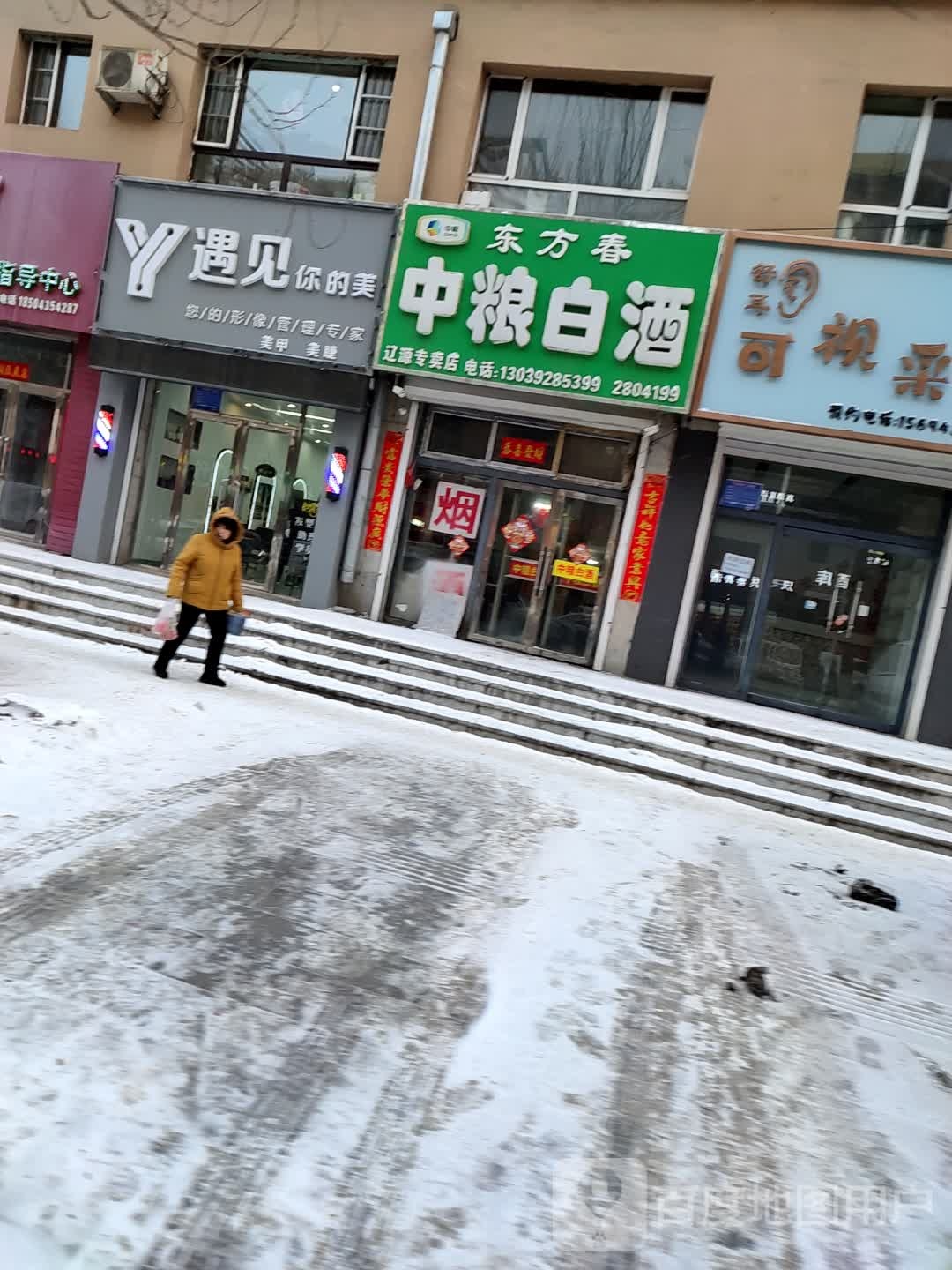 遇见你你美