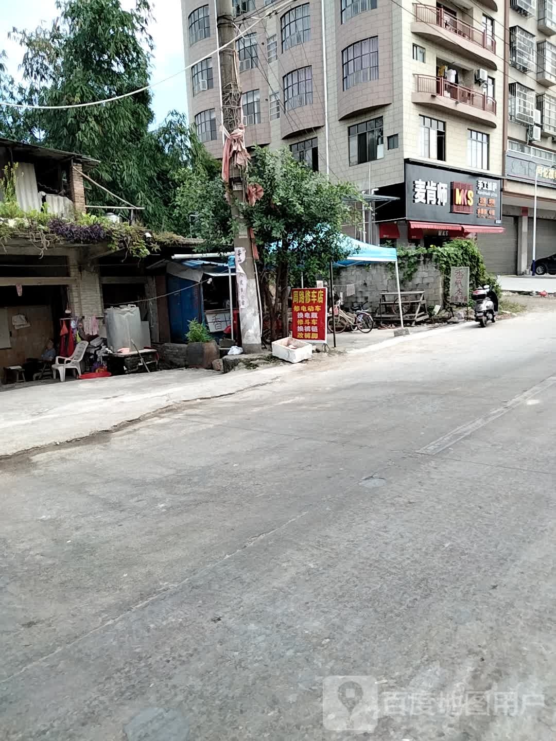 麦肯师(米场店)