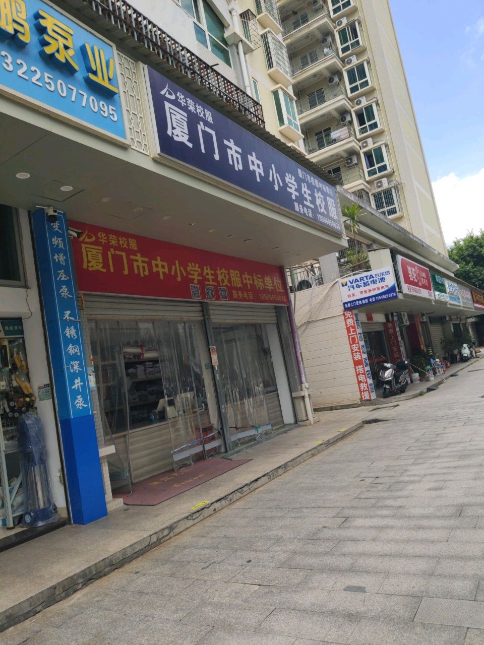 厦门市中小学生校服(华荣校服)