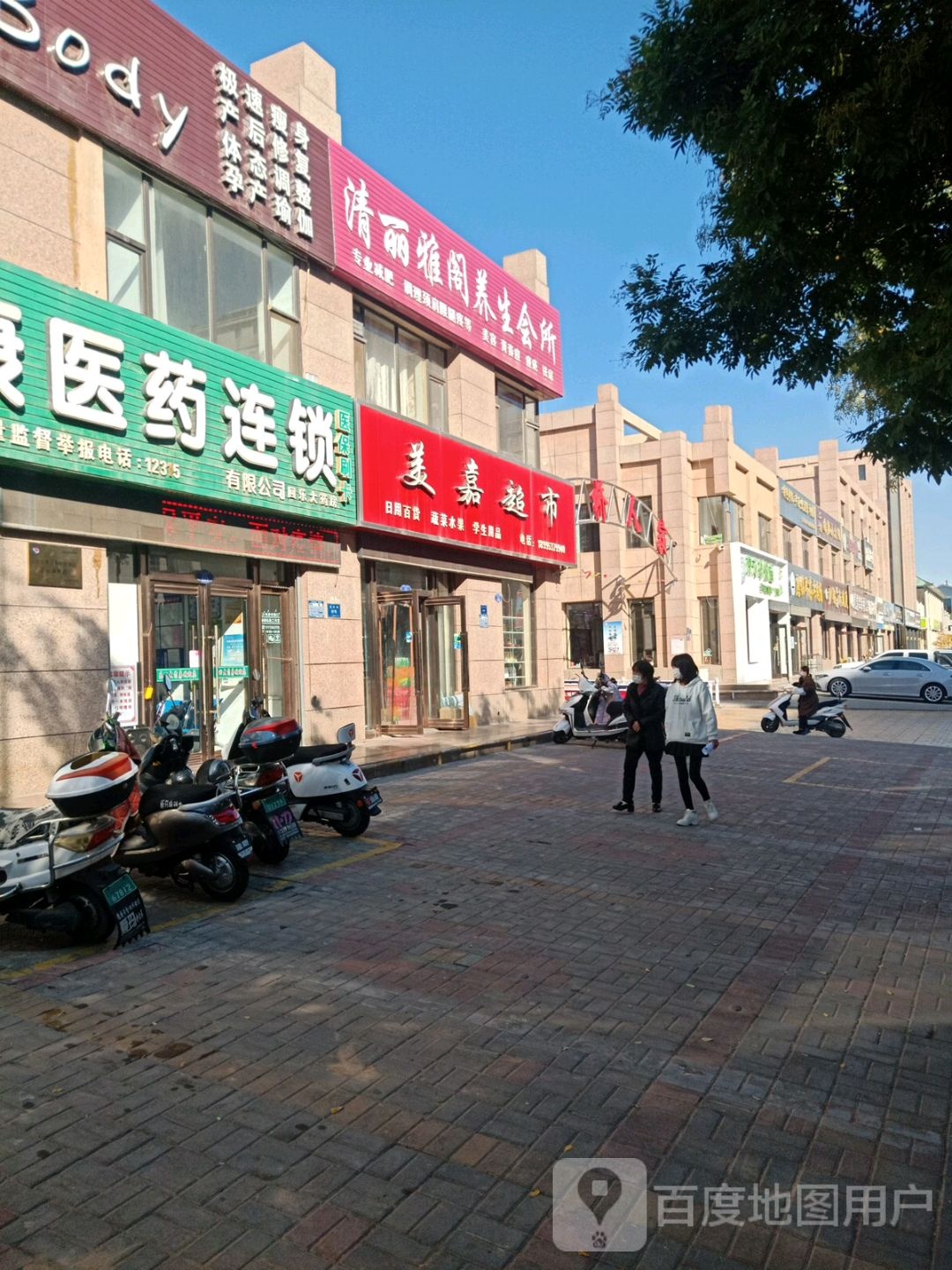 美嘉超市(富民路店)