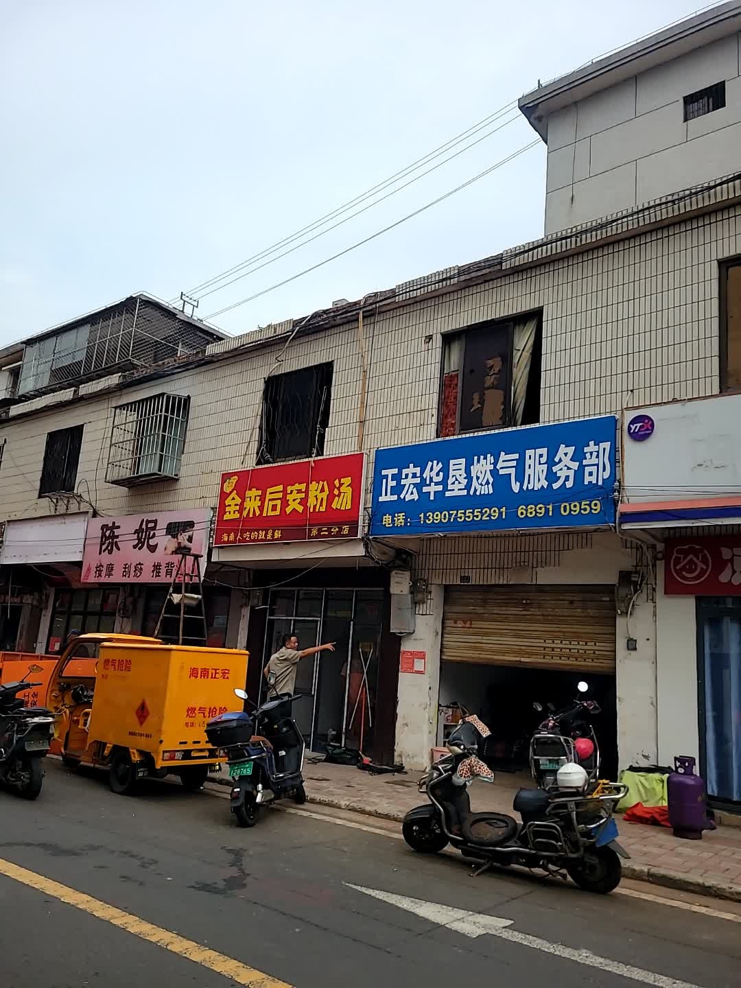 陈妮按摩刮痧