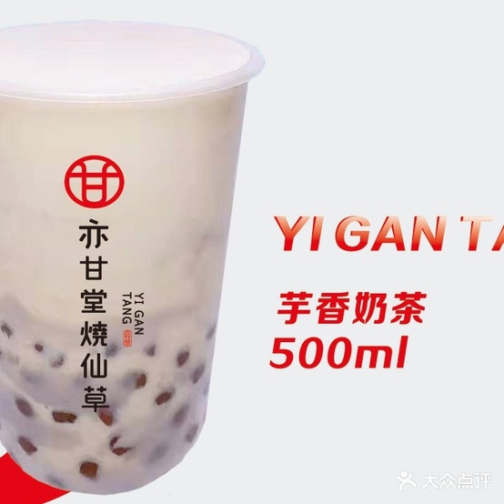 亦甘堂烧仙草(新会双水店)