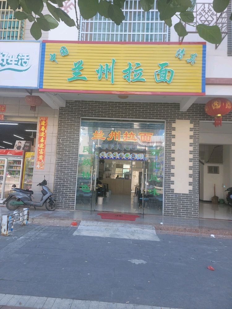 兰州拉面(风情街店)