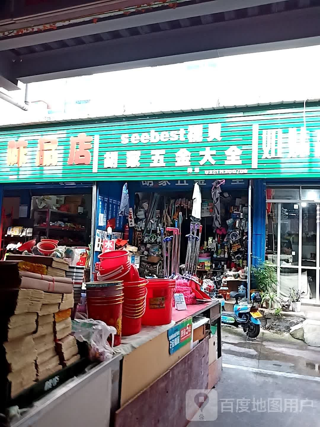 胡家五金大全(沟张农贸市场店)