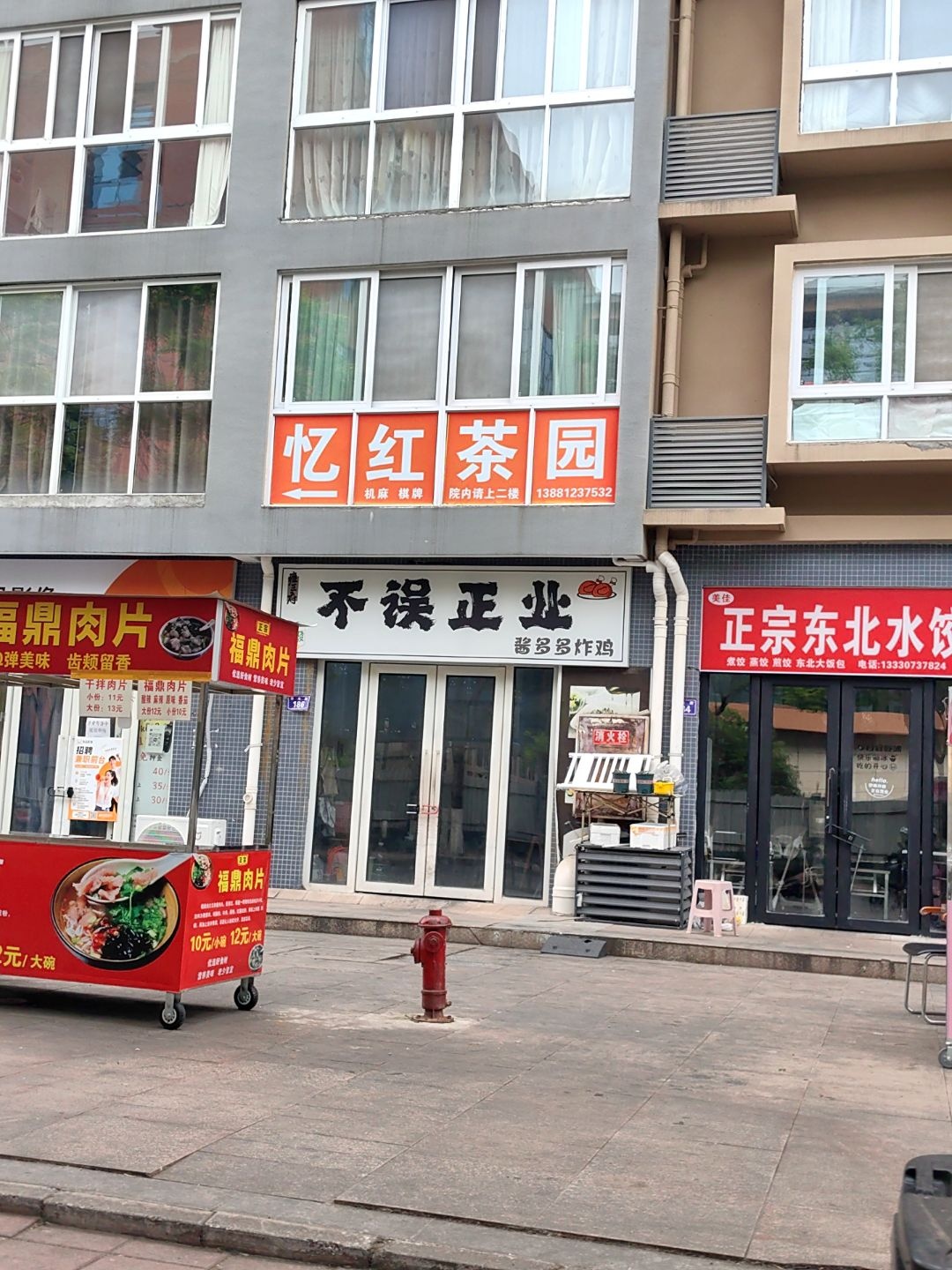 不误正业酱多多炸鸡