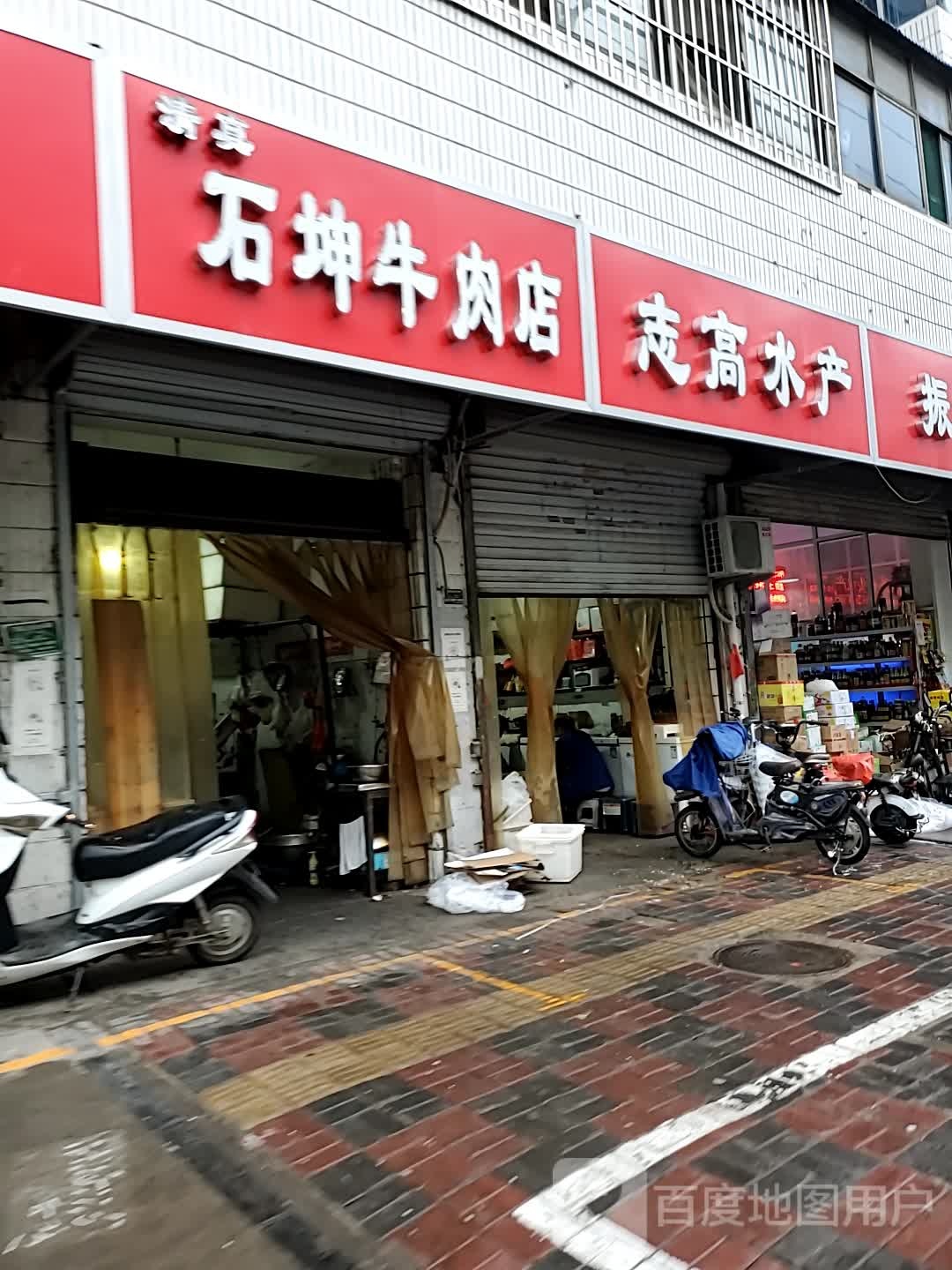 志高水产