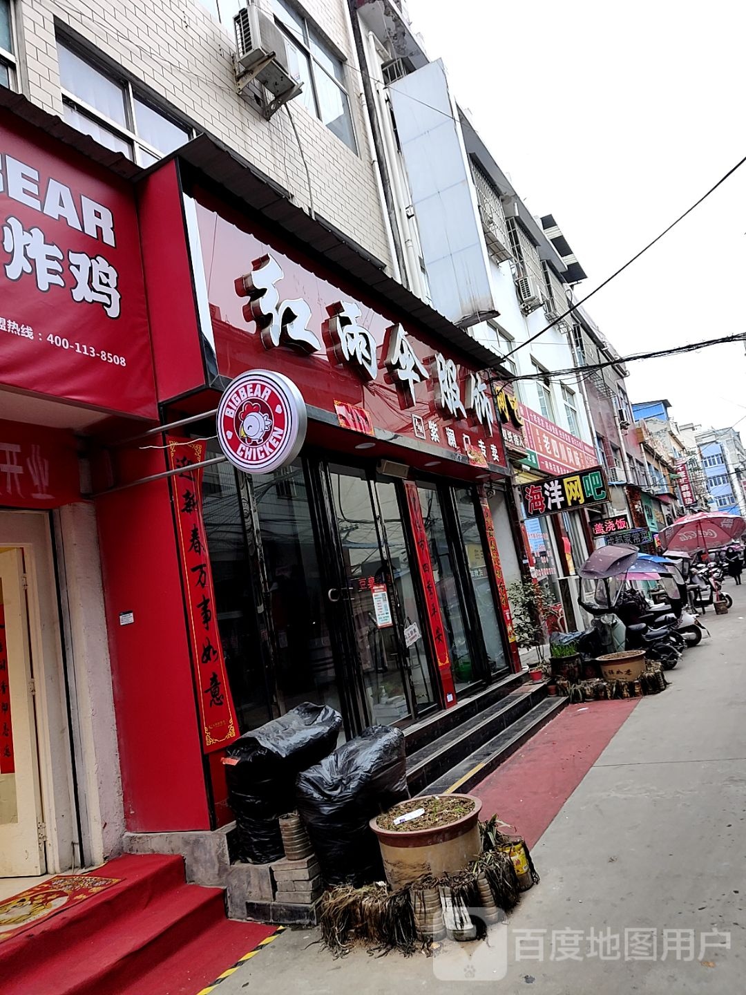 内乡县海洋网吧(范蠡大街店)