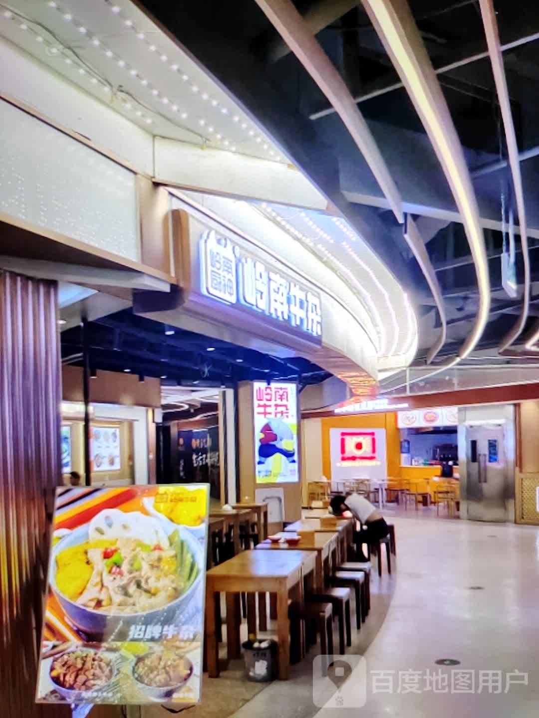 岭南牛肉(肇庆·敏捷广场店)