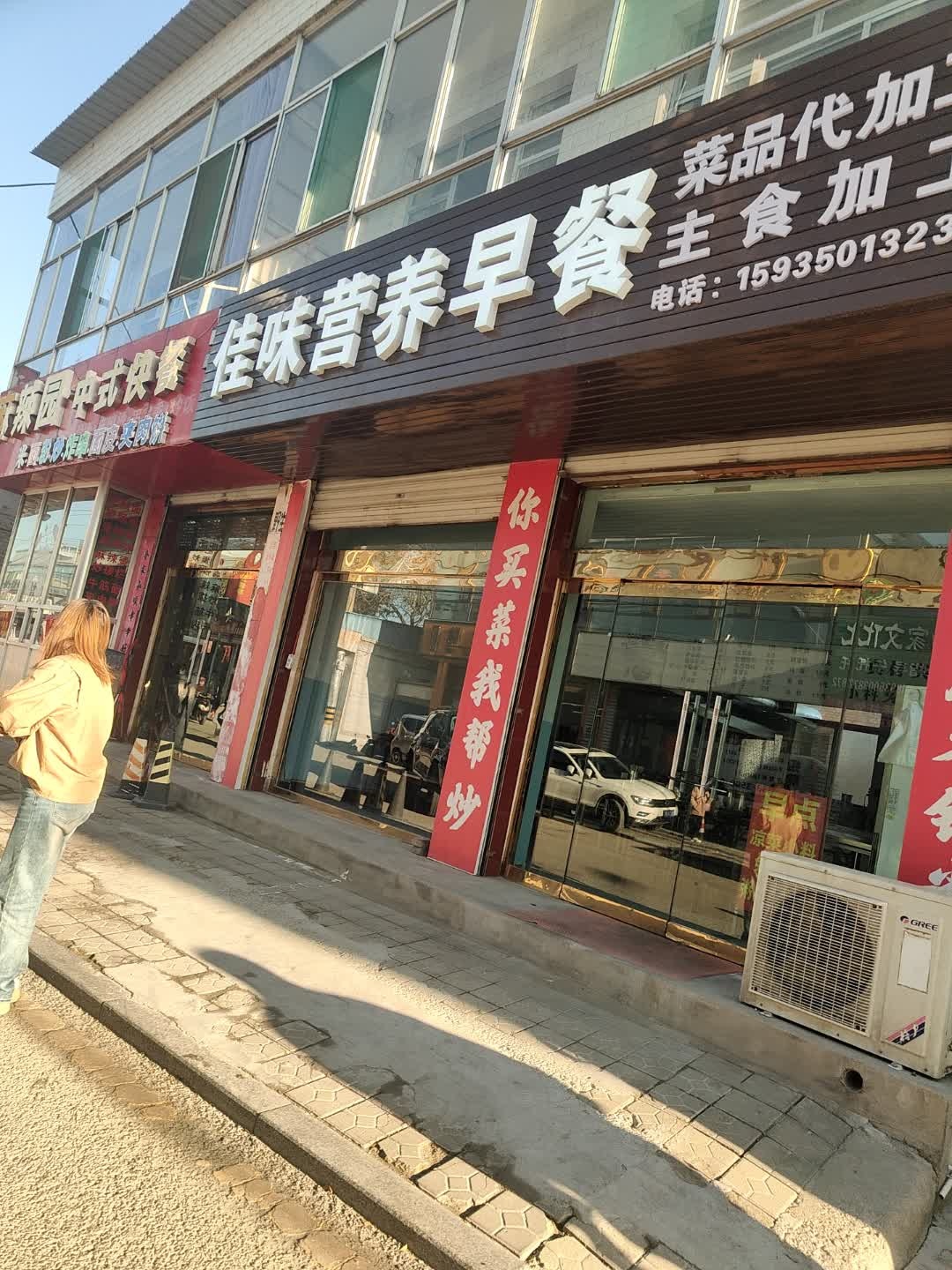 麻辣园(一部店)