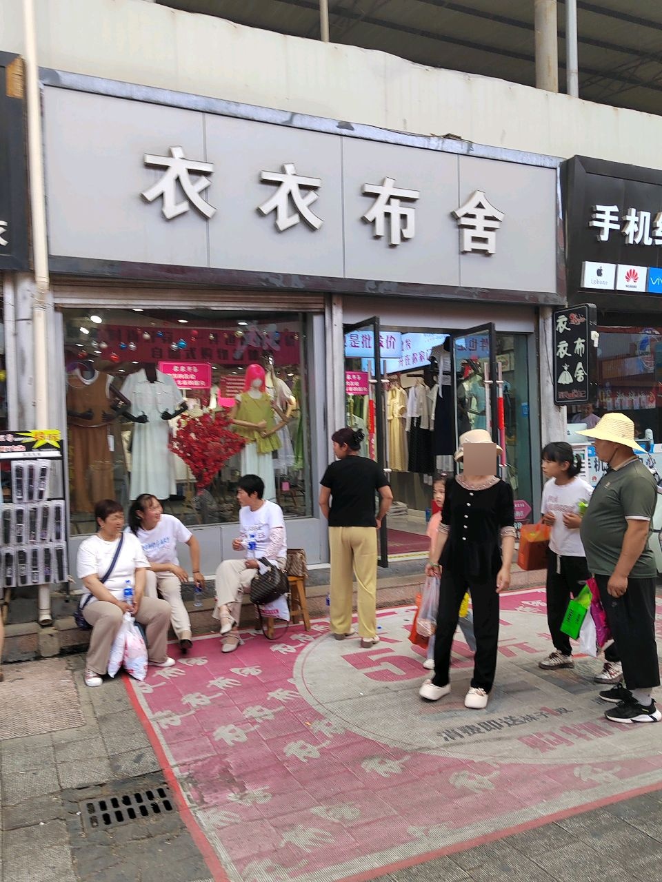 手机维修中心