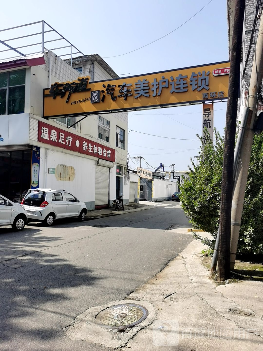 温泉水疗SPA养生体验会馆