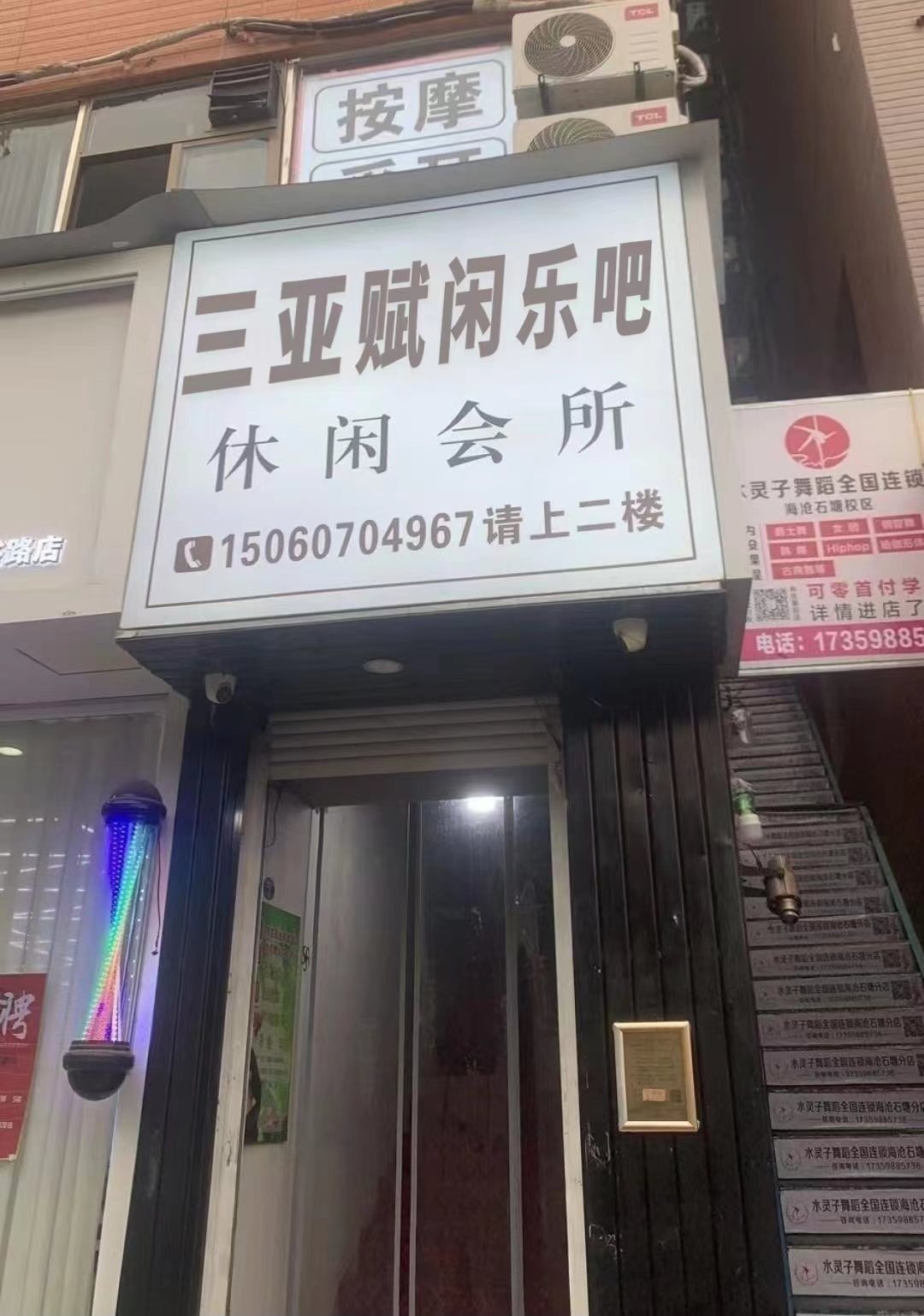 三亚赋闲乐