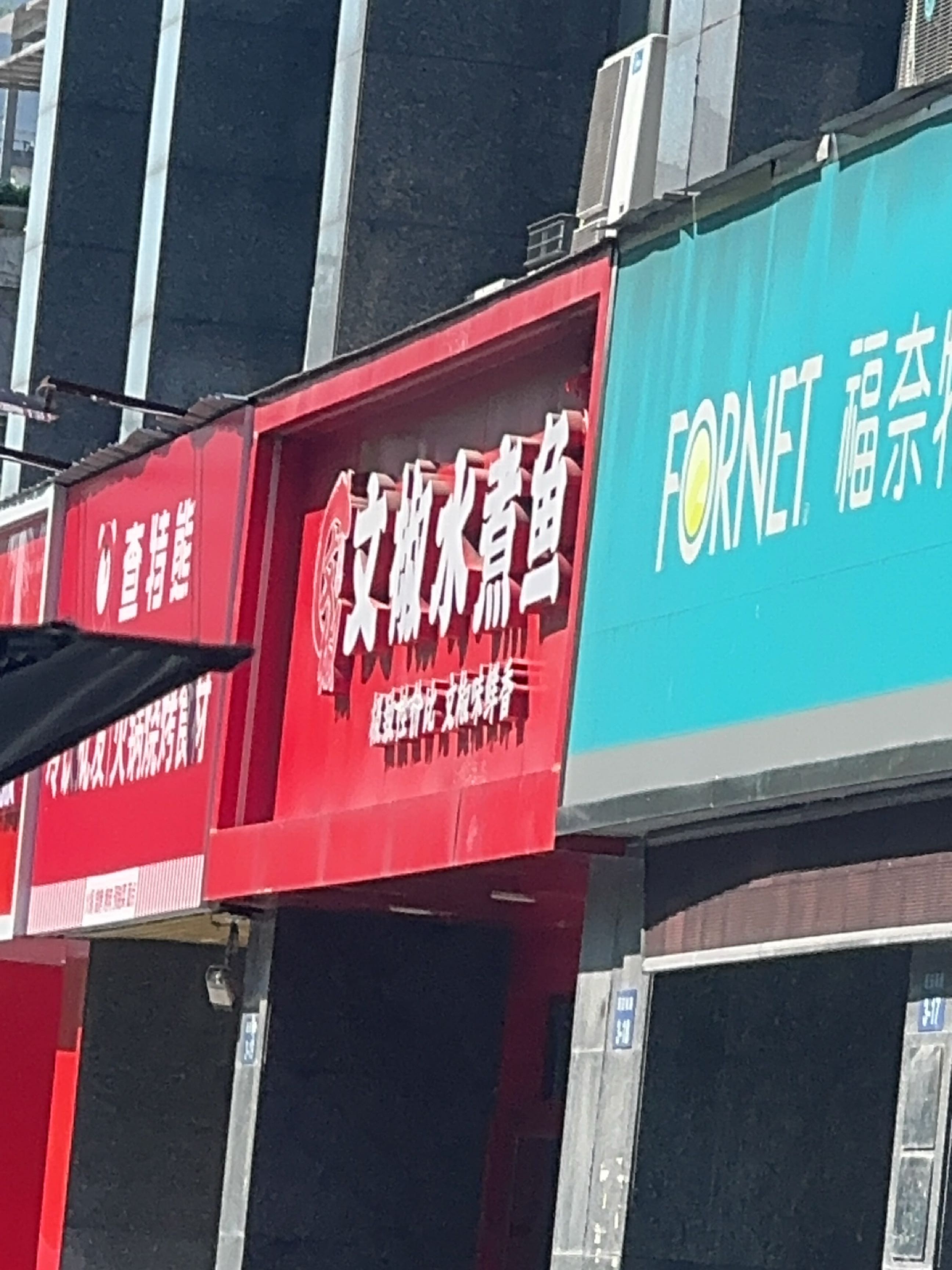 查特熊冷饮批发火锅烧烤食材