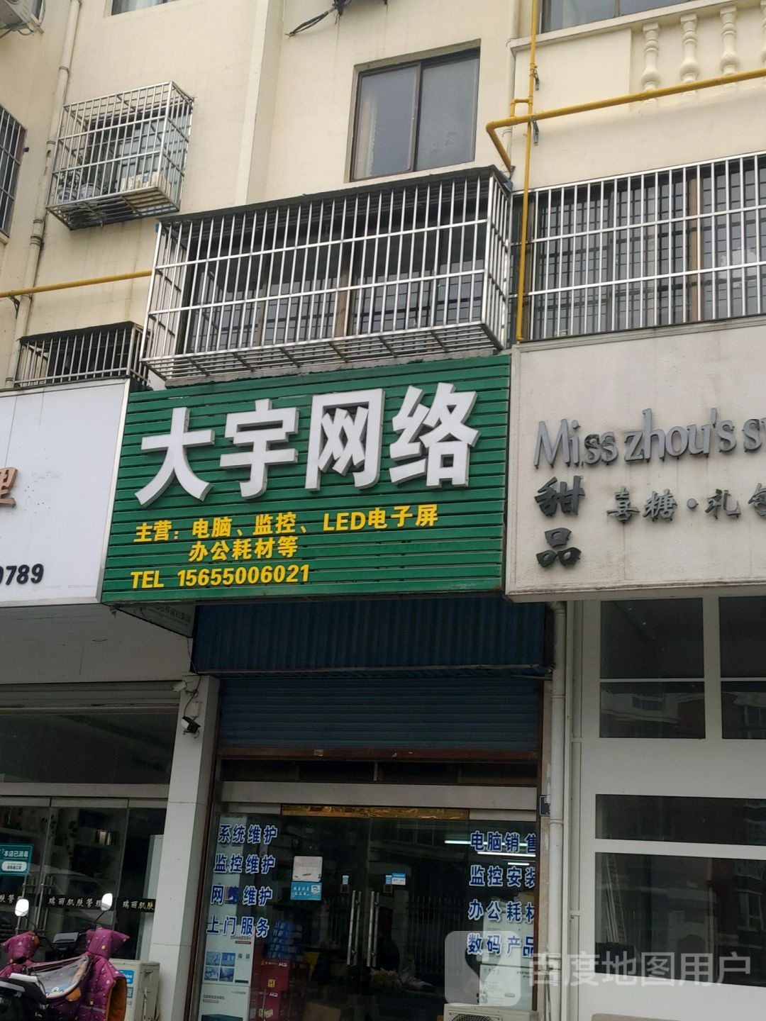 大鱼网络