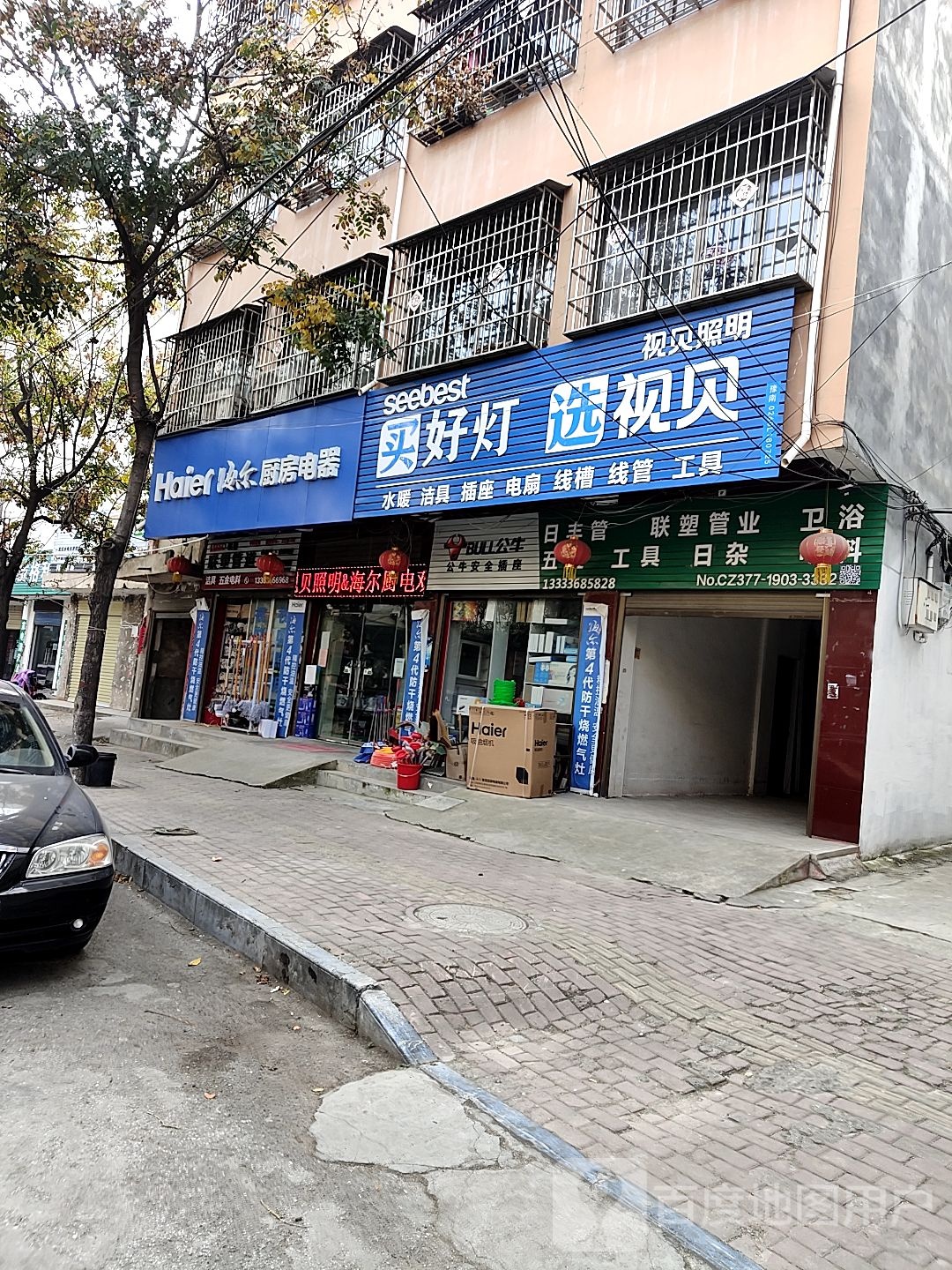 镇平县海尔热水器(建设大道店)