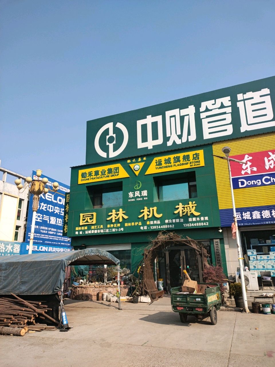 电热水器