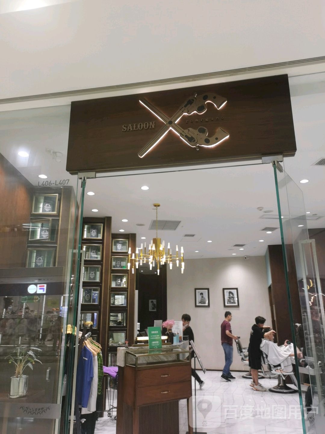 SALOON(九龙仓店)