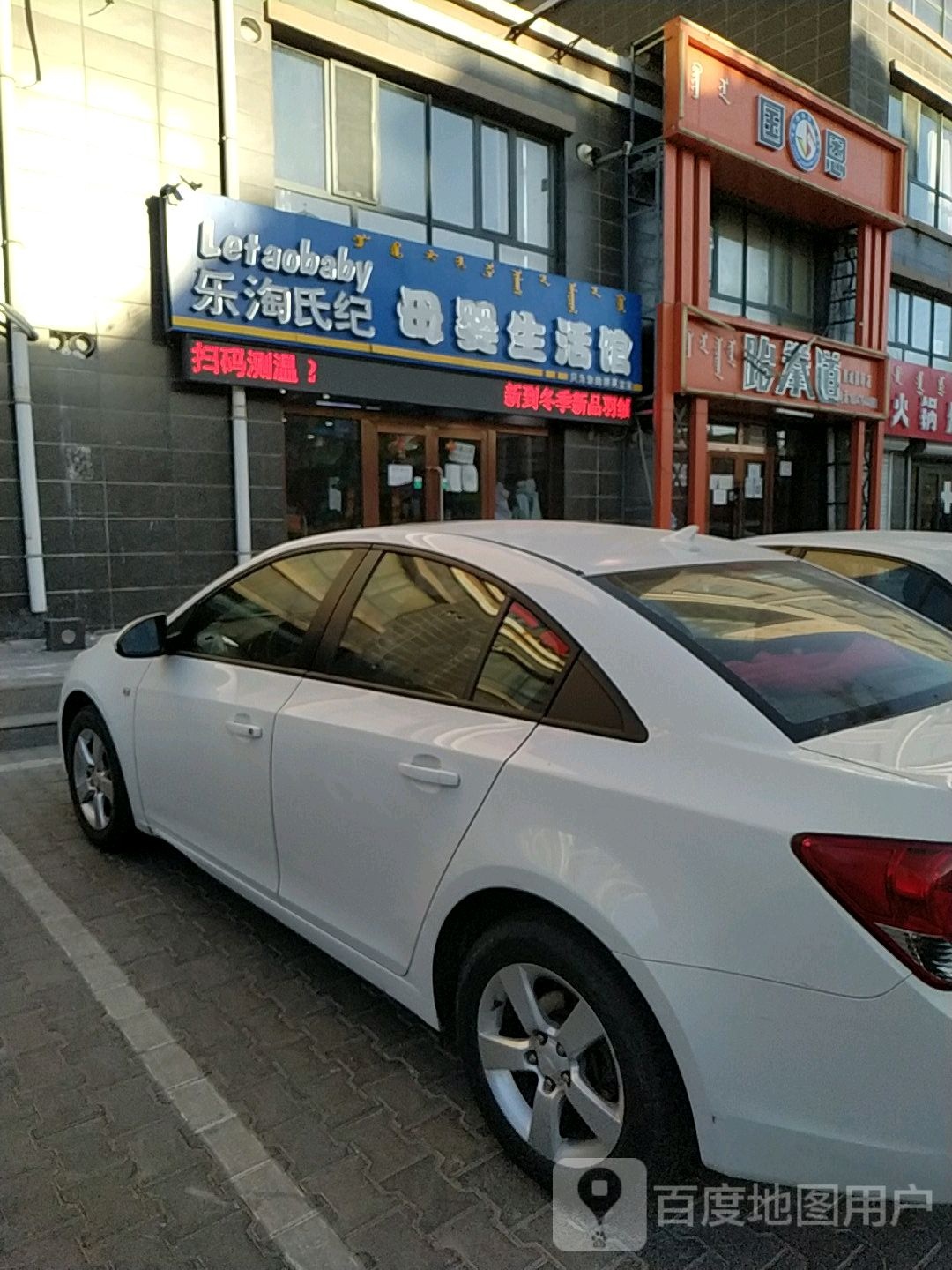 国恩跆拳道(熙城国际店)