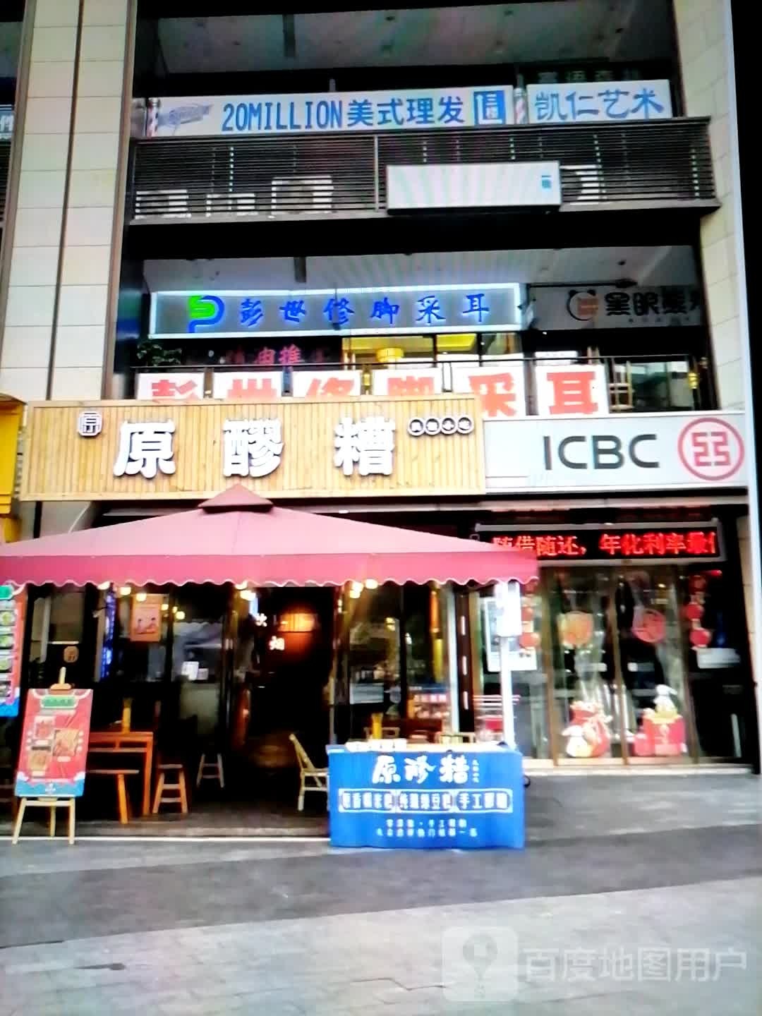 懈彭啬世修脚采耳(大洲运动城店)