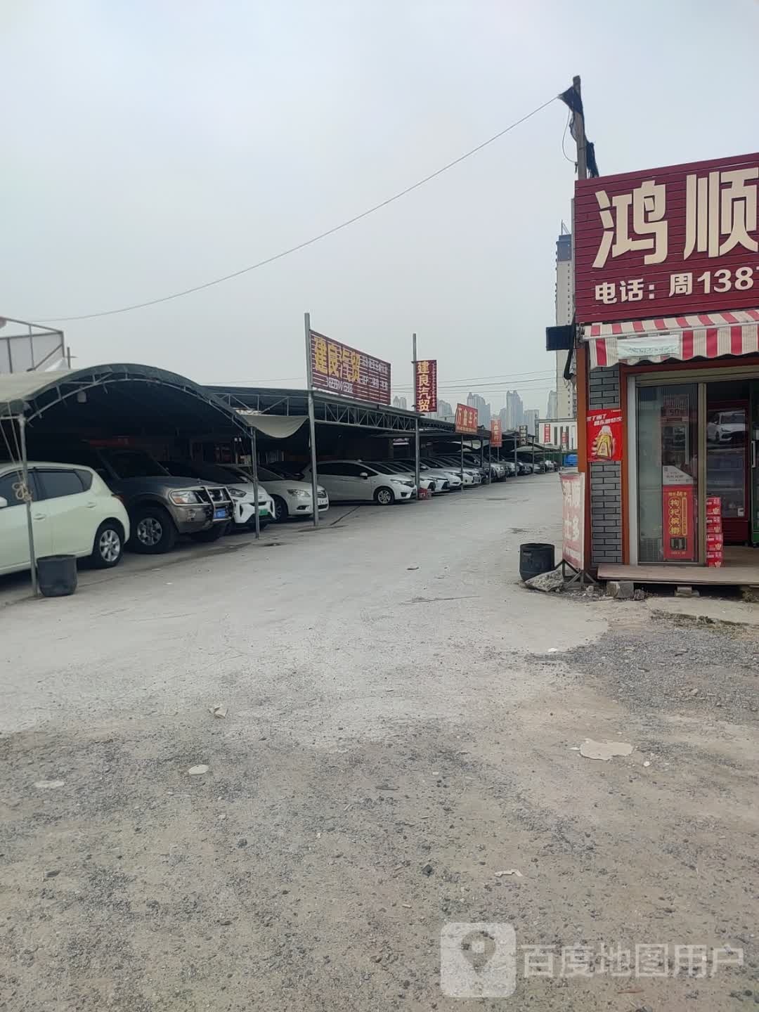 玉林鸿顺二手车市场管理有限公司