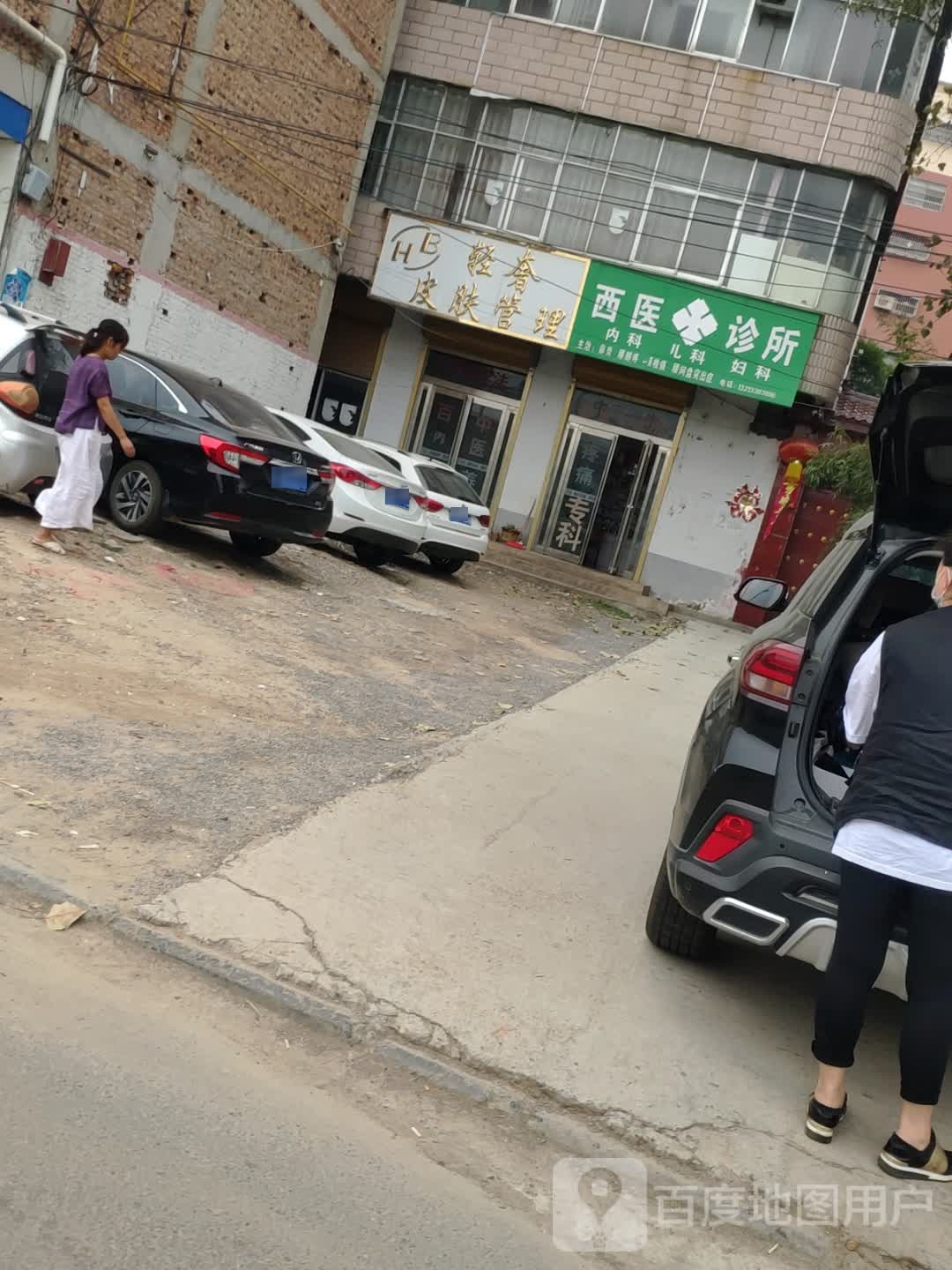 HB轻奢皮肤管理