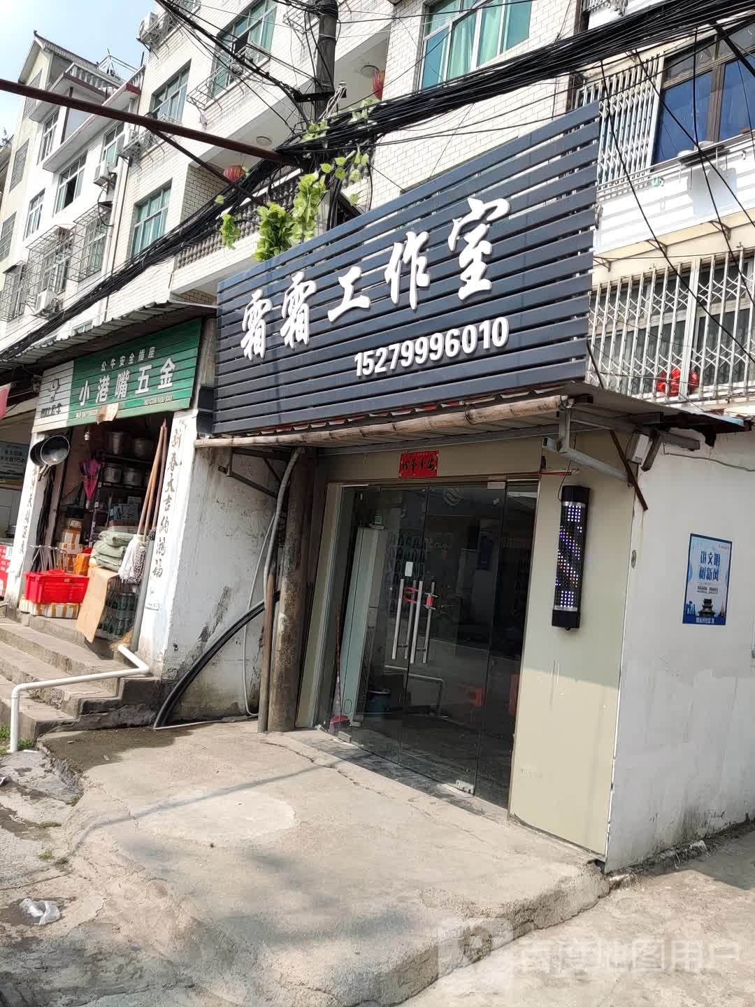 小港嘴五金