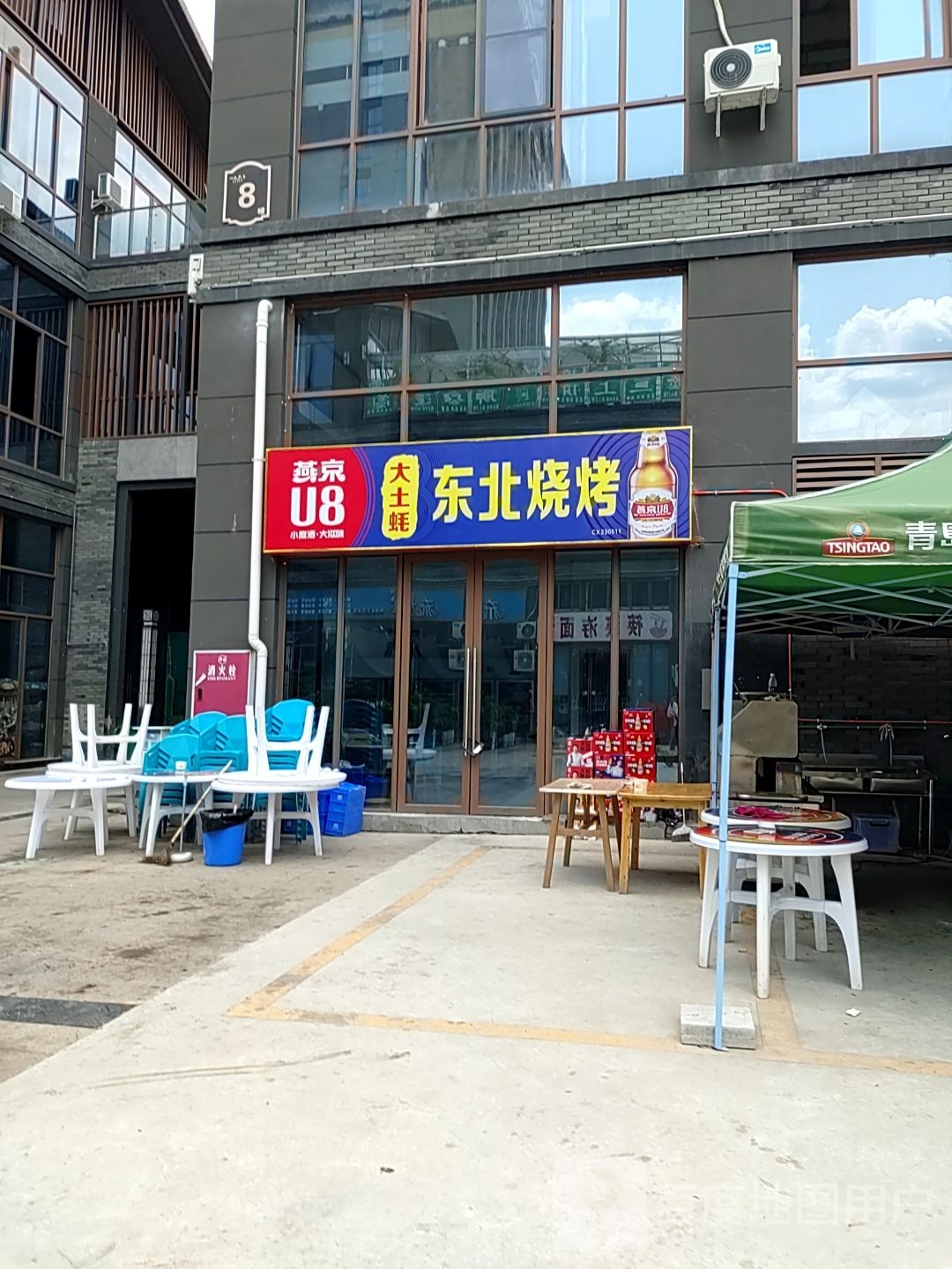 大土蚝东北烧烤