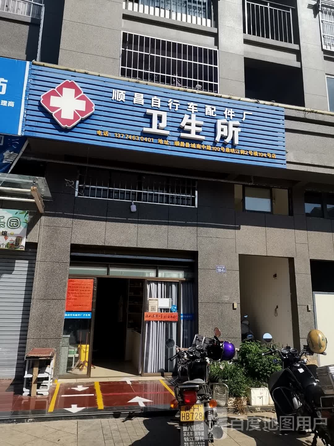 顺昌自行车配件