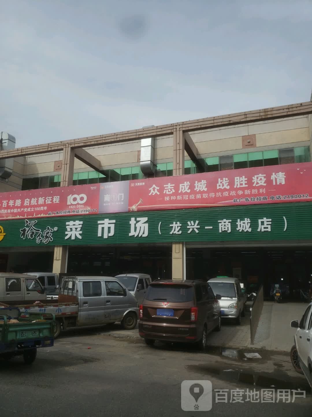 兴一商场店