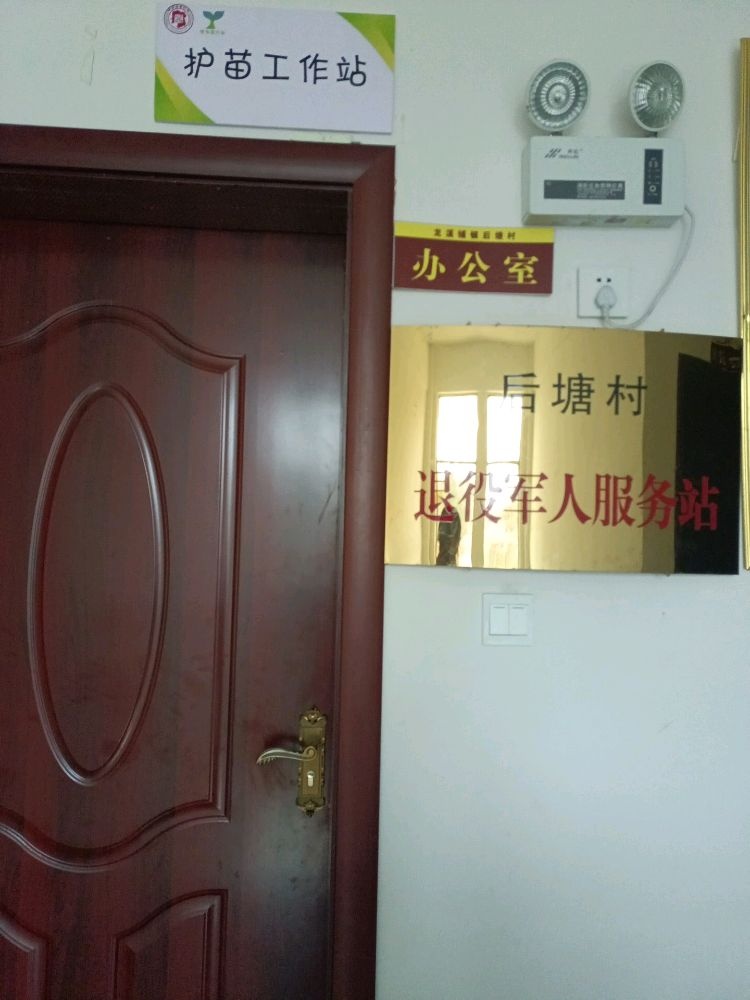 湖南省邵阳市新邵县龙溪铺镇后塘村