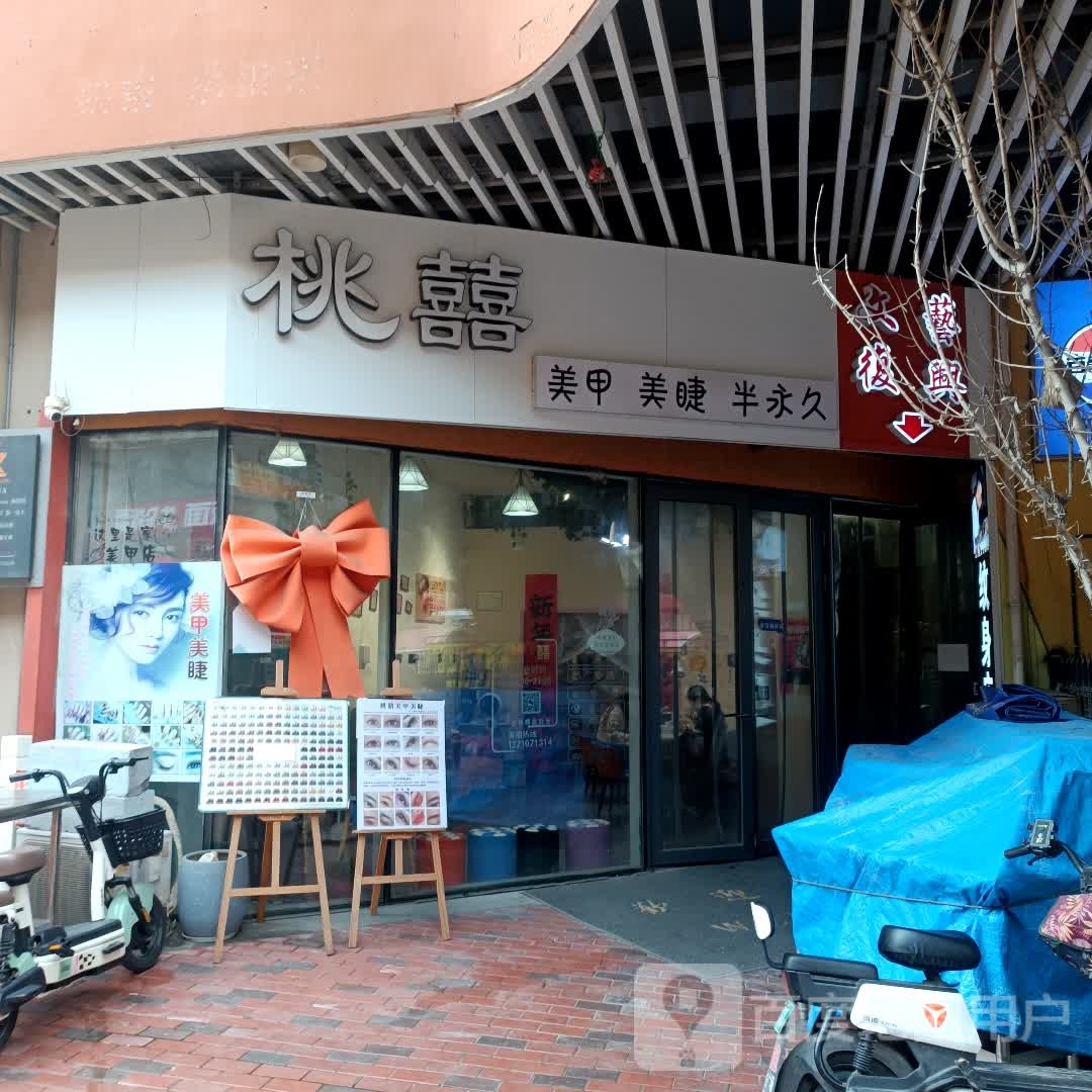 文艺复兴刺青美发