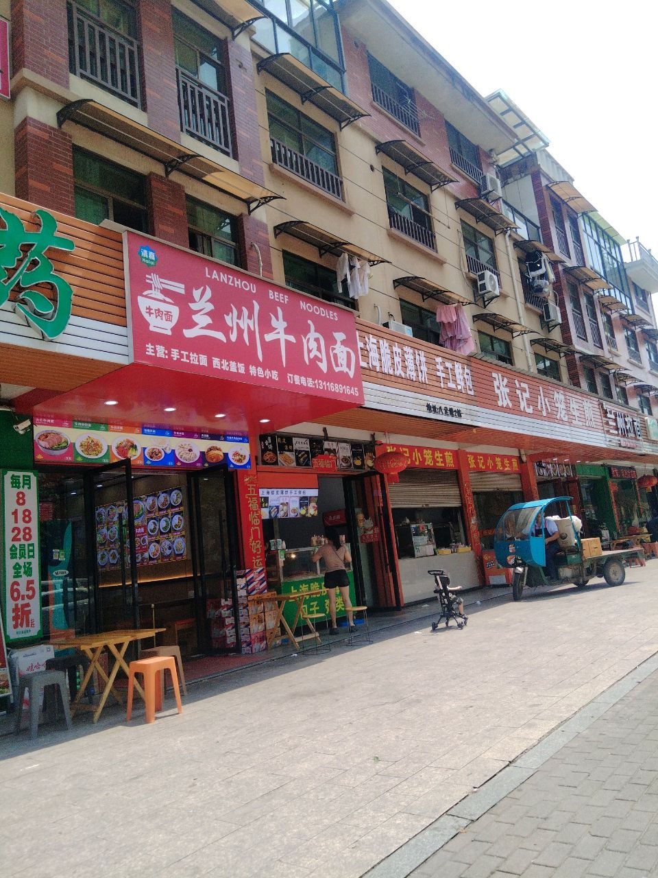 清真兰州牛肉面(金麟花园店)