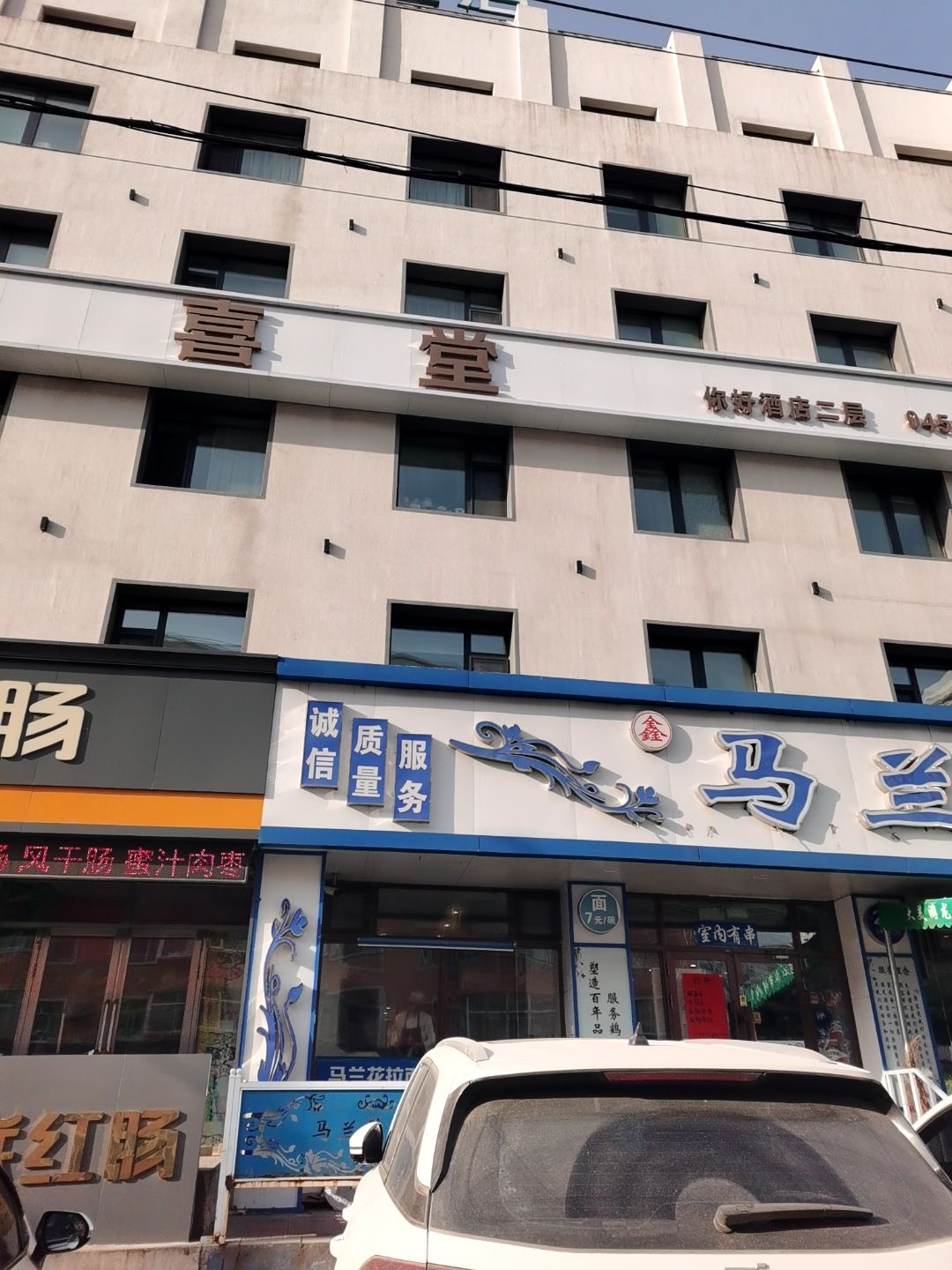 喜堂·新中式推拿养生馆环境