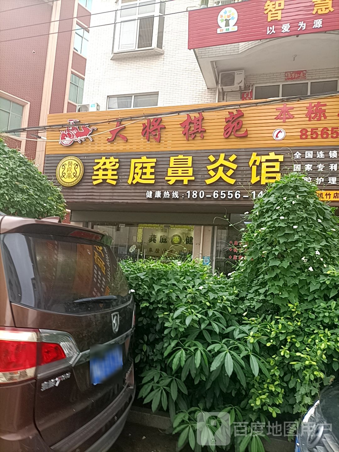 大将棋院