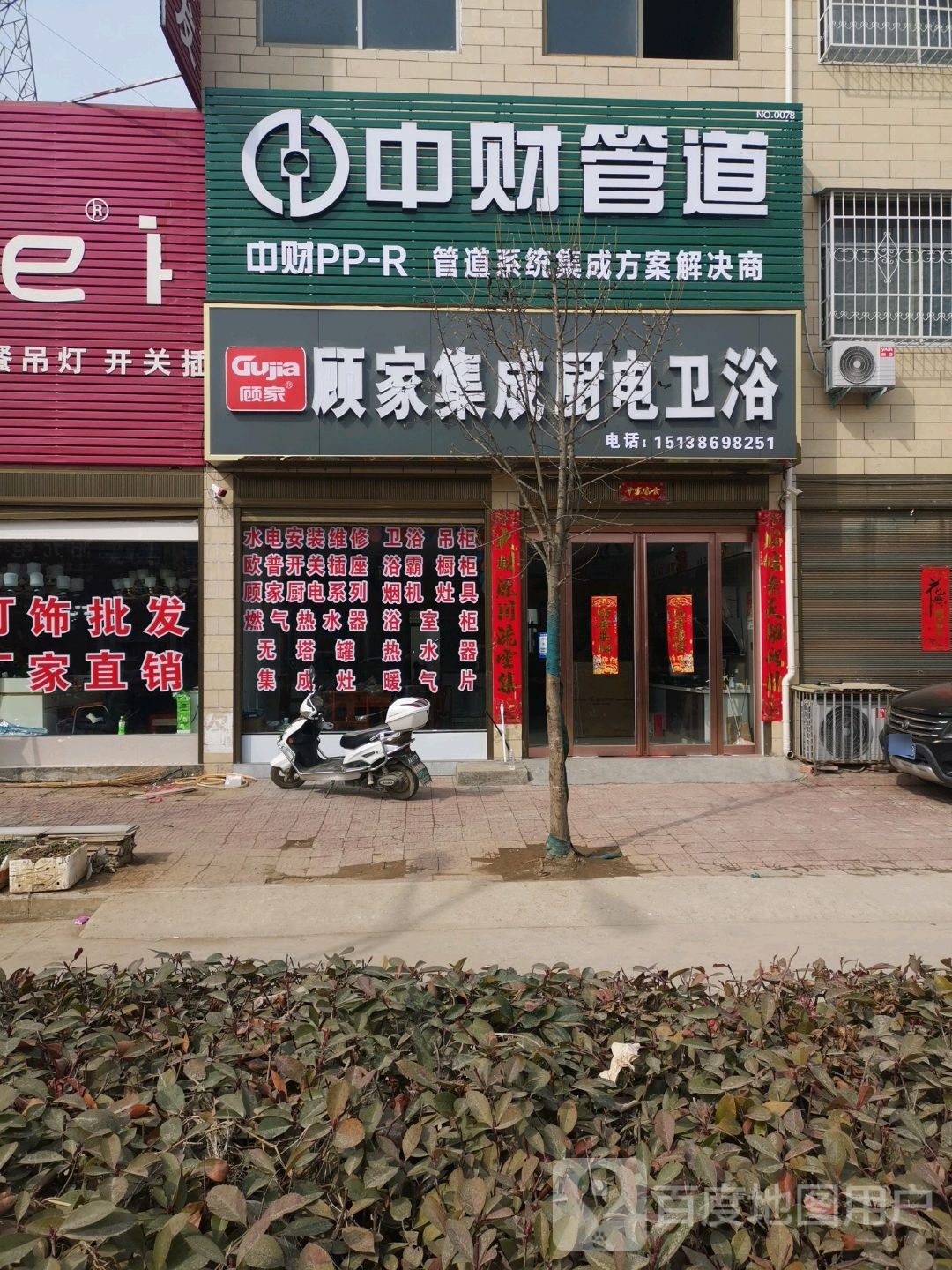 中财管道(焦新线店)