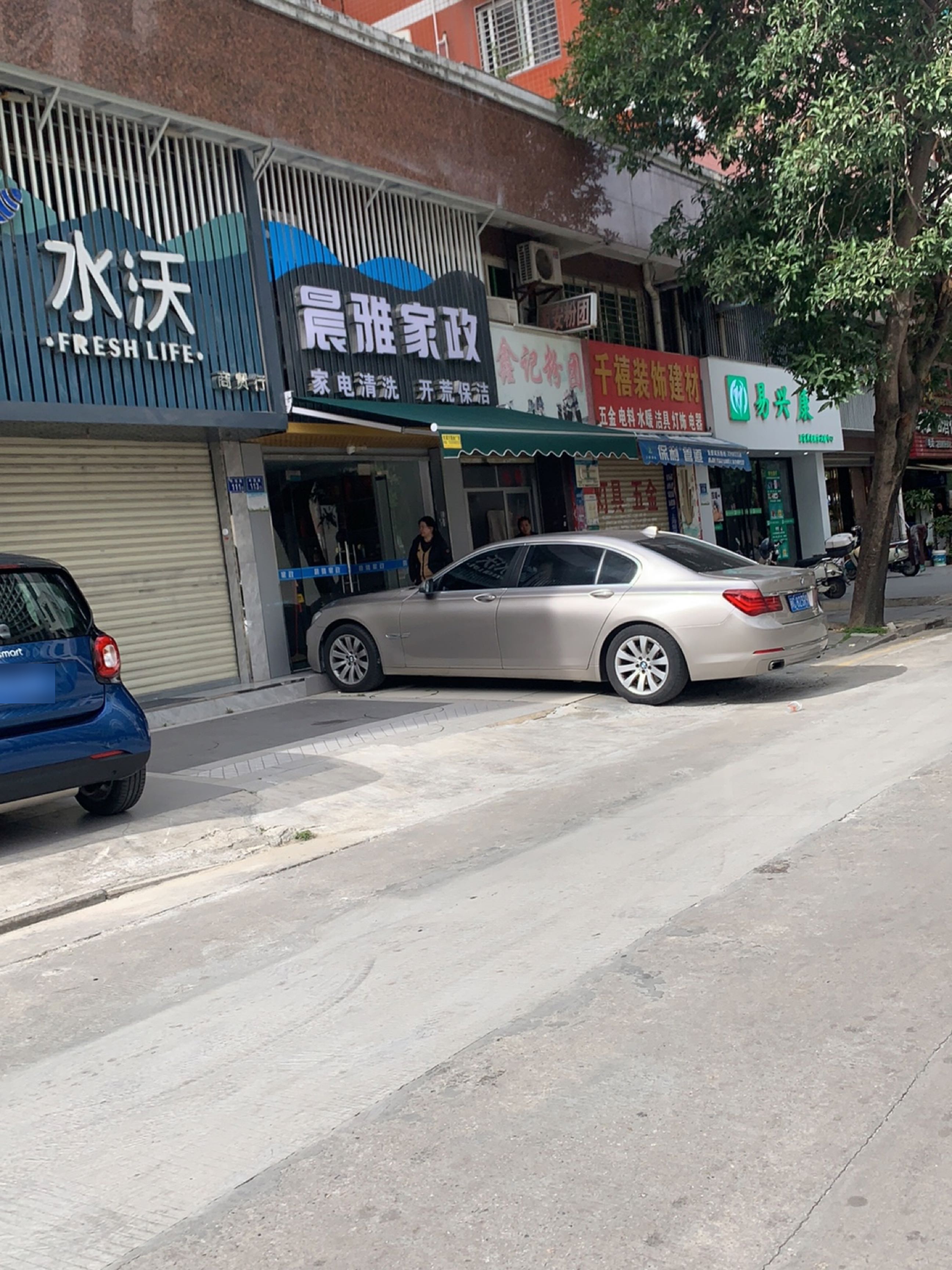 晨雅家政(群星广场店)
