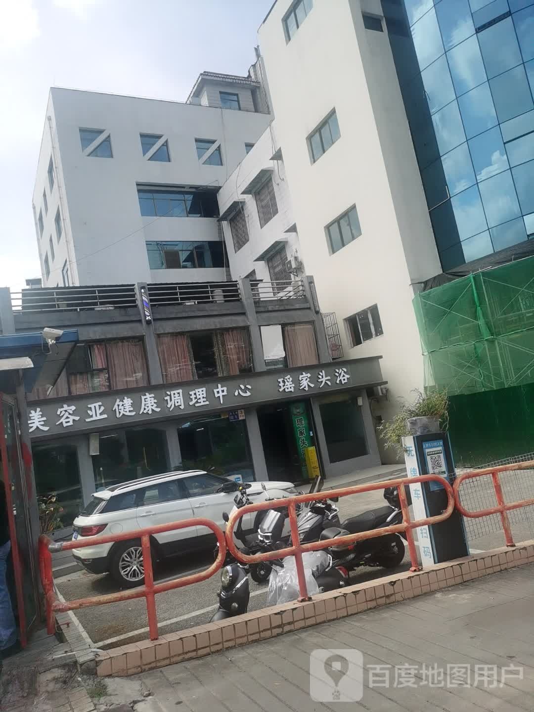 瑶家头浴(雾都二店)