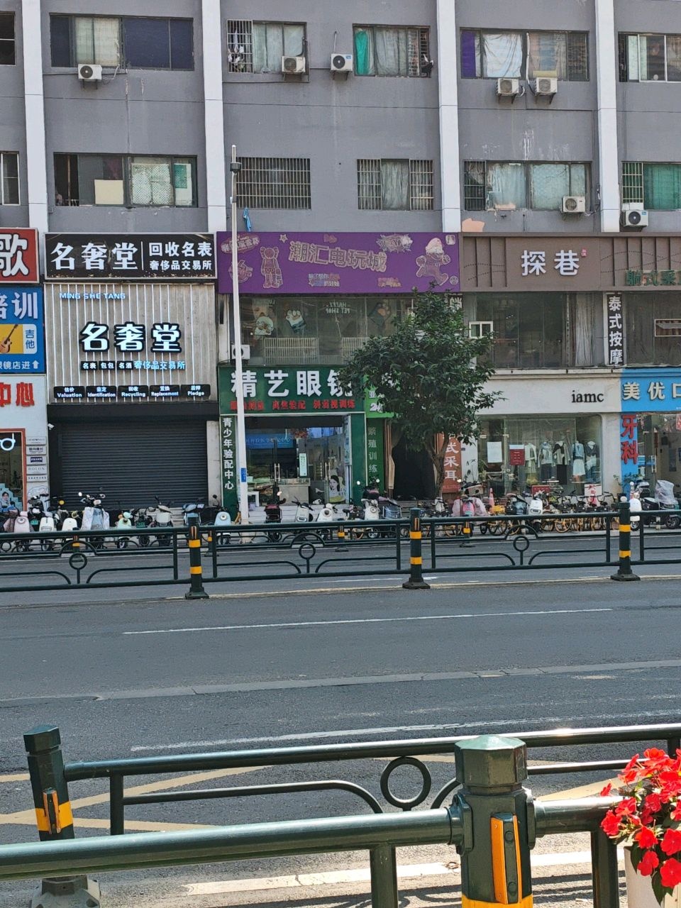 精艺眼镜(椰岛大厦店)