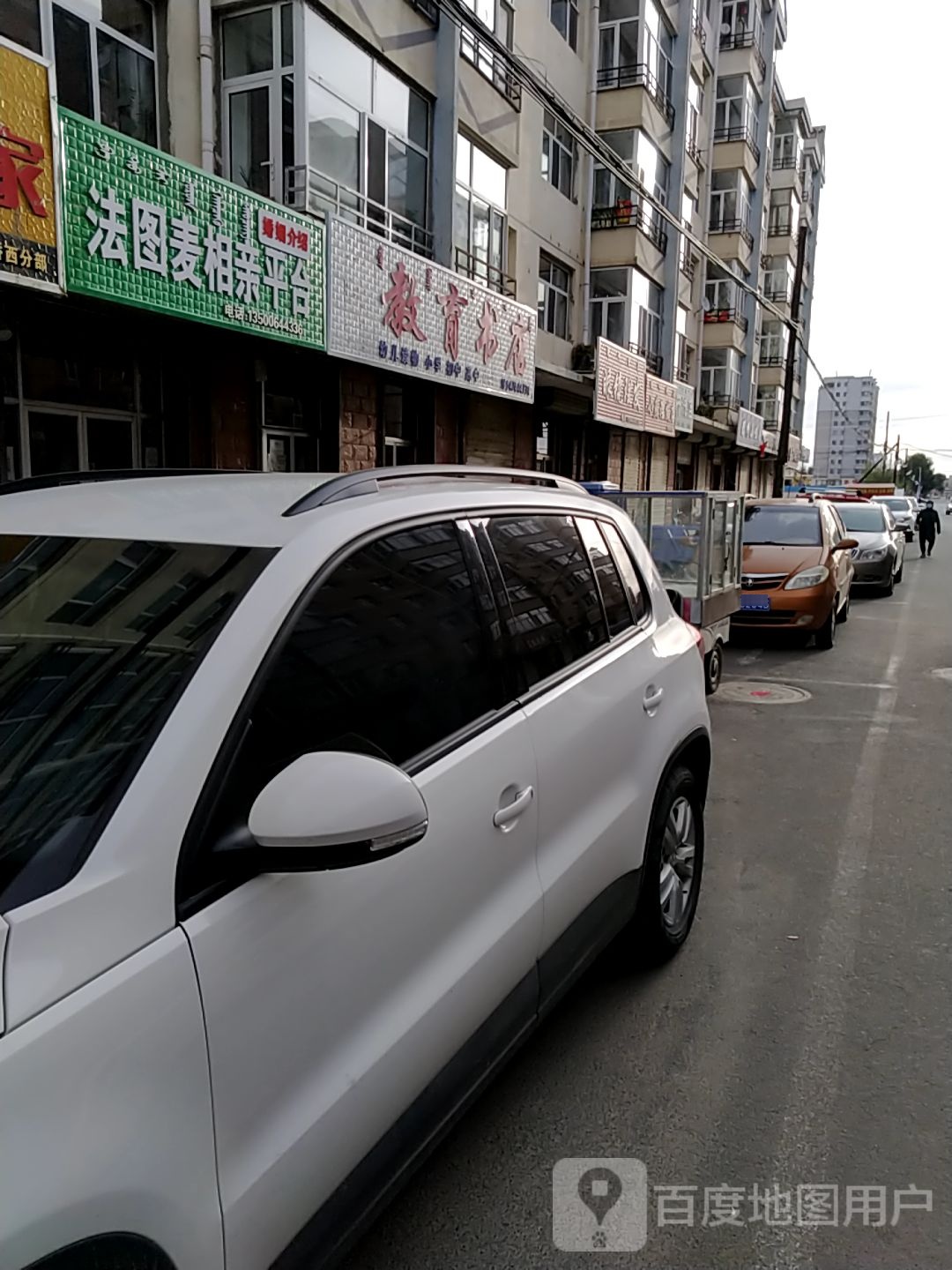 新时代市教育书店