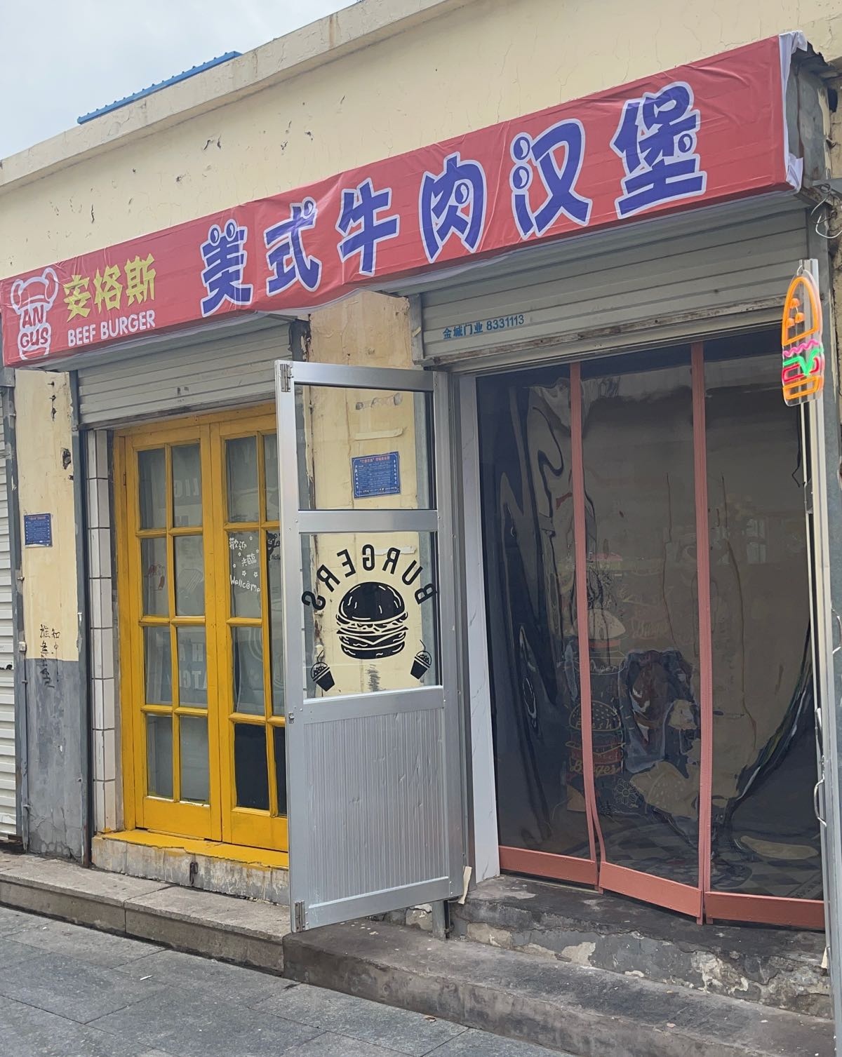 ANGUS安格斯美式牛肉汉堡(岱庙殿)北新小吃街