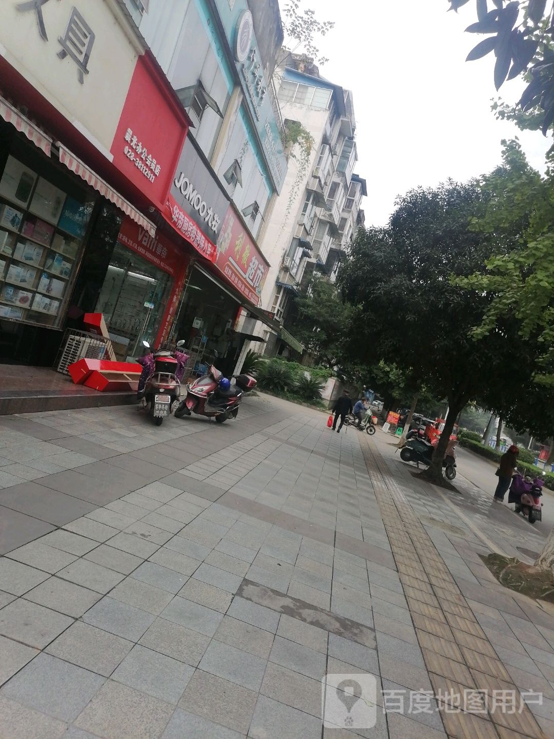 九牧卫浴华帝厨电(文安路西一段店)