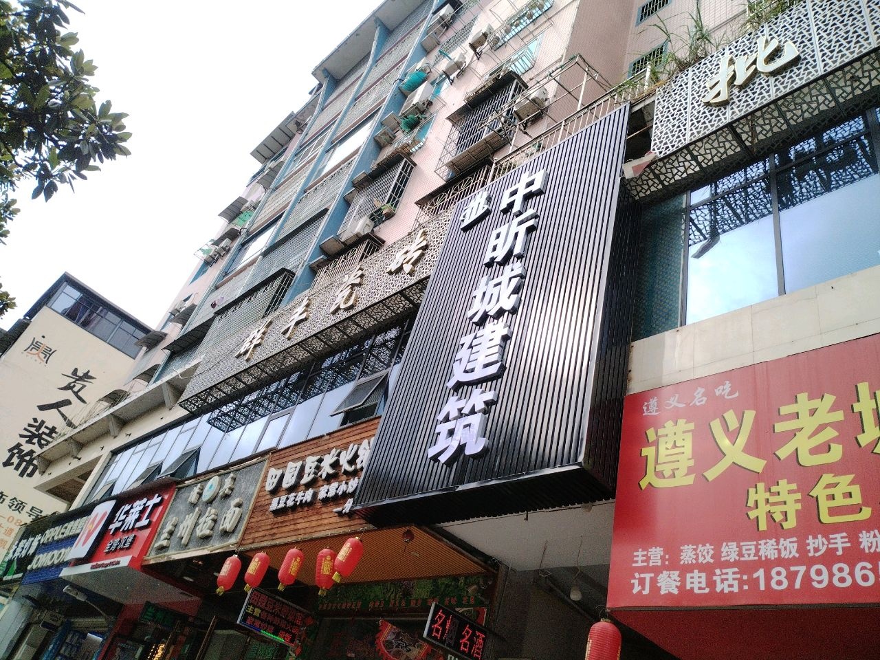 清真·兰州拉面(茅台路店)