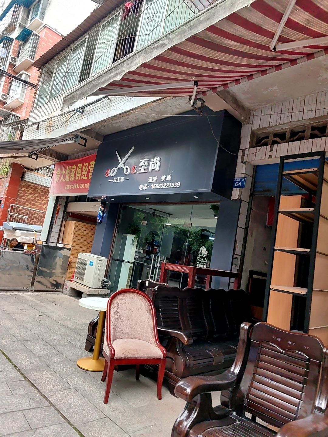 至尚造型纹绣