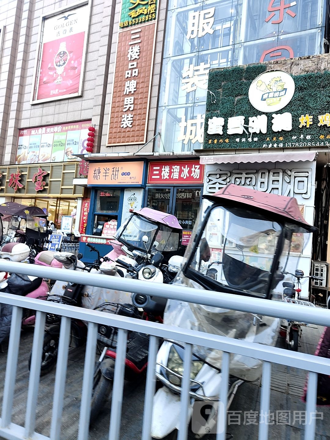 内乡县品牌男装(菊潭大街店)